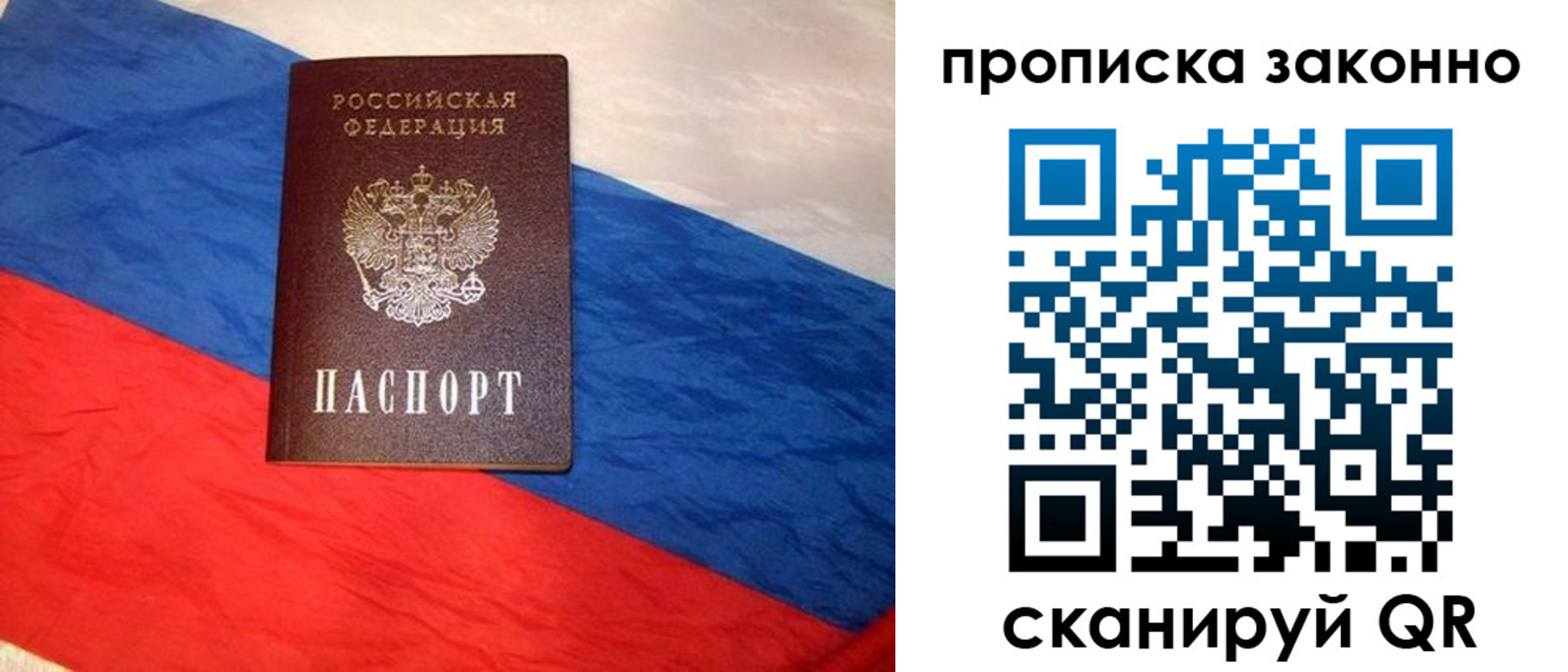 временная регистрация собственник в Азове