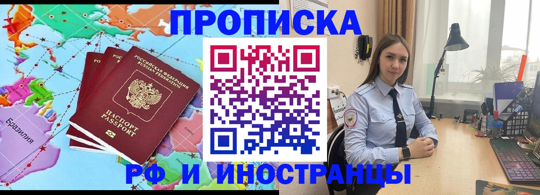 прописка паспорт в Азове